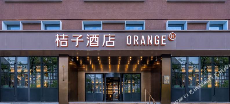 桔子酒店(北京五棵松大成路店)图片