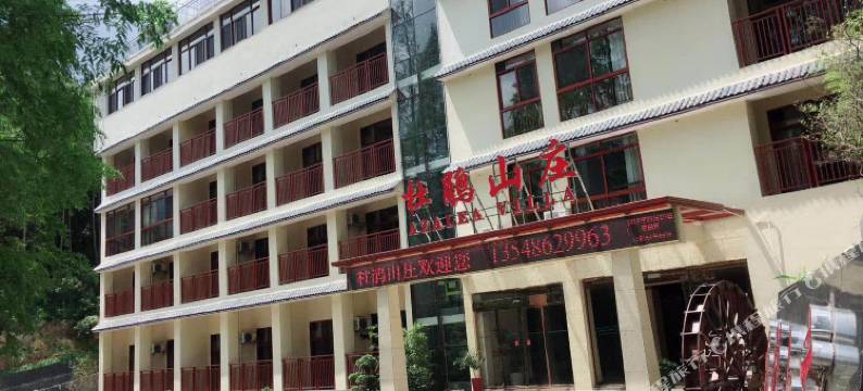 浏阳杜鹃山庄(大围山景区店)图片