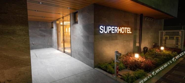 超级酒店东京·赤羽站南口(Super Hotel Tokyo Akabane Eki Minamiguchi)图片