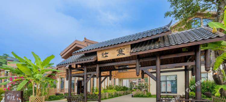 南宁那乡里民宿(武鸣南国乡村天幕露营基地店)图片