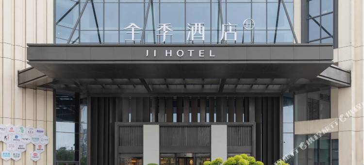 全季酒店(下沙奥特莱斯店)图片