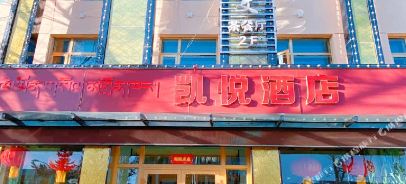 西海镇凯悦酒店图片