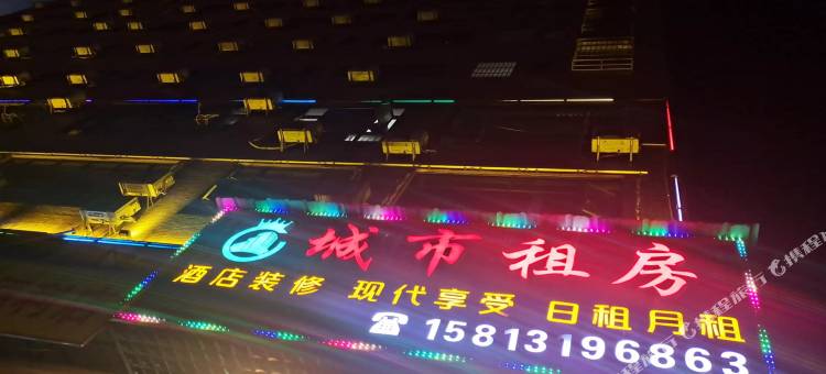 中山城市租房图片