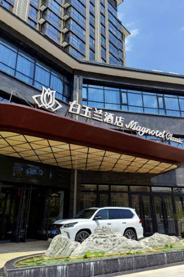 白玉兰酒店(天水甘谷大像山店)图片