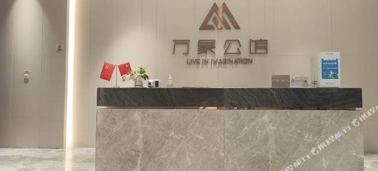 万象公寓(南京华润万象公馆店)图片