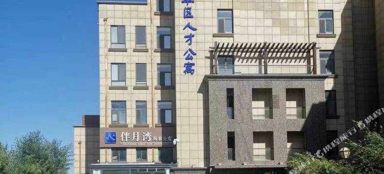 伴月湾海景公寓图片