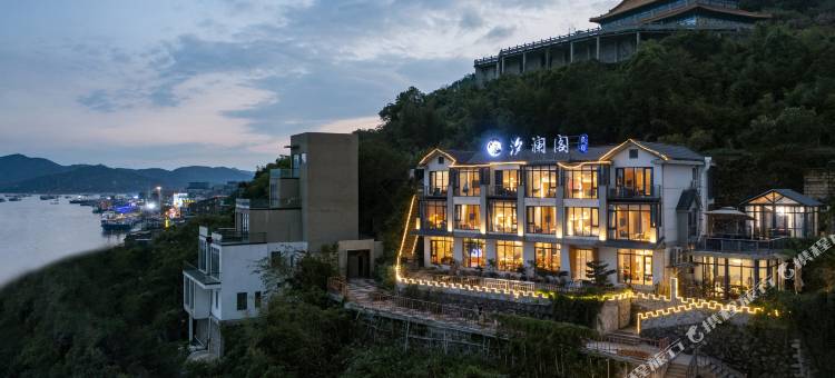 象山汐澜阁民宿图片