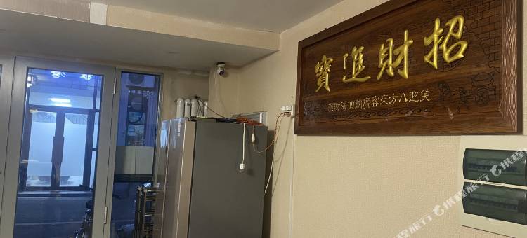 哈尔滨E家客栈图片