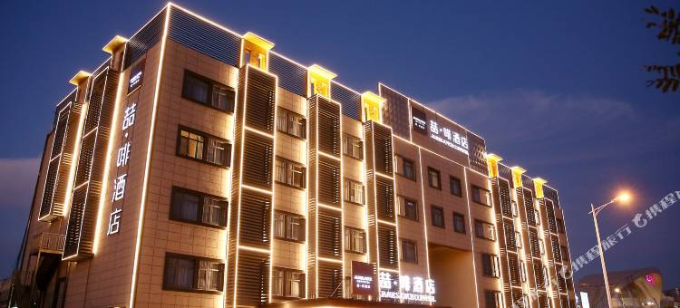 喆啡酒店(三河燕郊高铁站永旺梦乐城店)图片