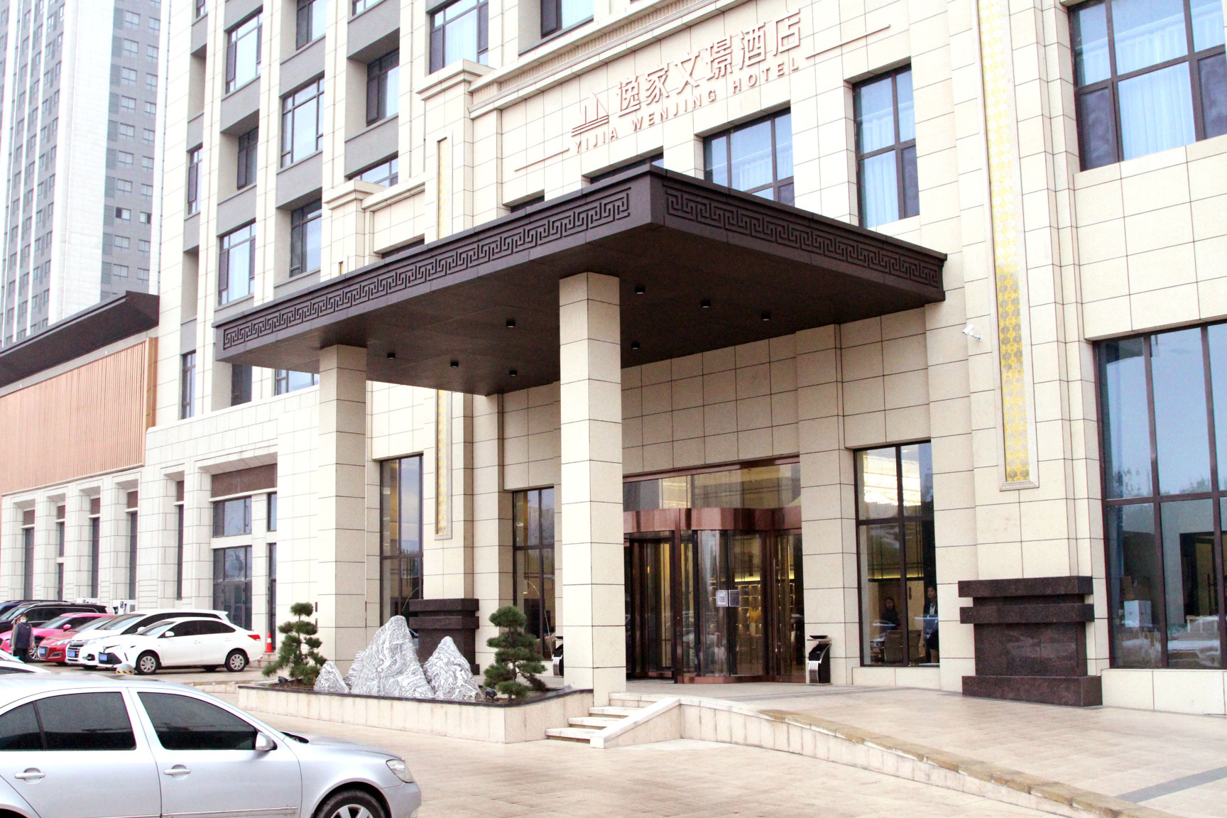Hancheng Yijia Wenjing Hotel Over view