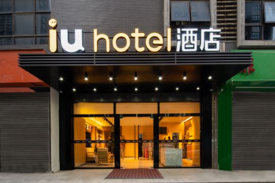 iu酒店目前门店数500 ,覆盖134个城市,分店位于凤城八路与永徽路交汇