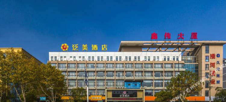 淮安泛美酒店图片
