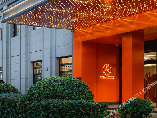 Anlan安澜熙悦酒店(湖州市安吉县九州昌硕广场店)