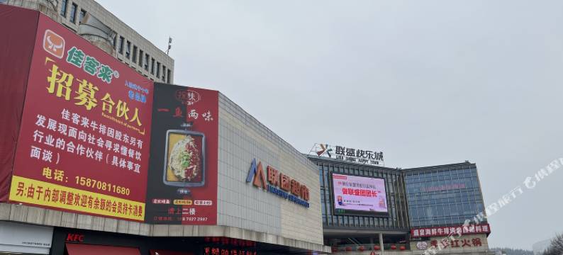 宜博电竞酒店(联盛快乐城店)图片