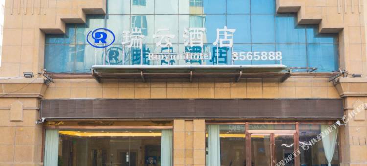 阜康瑞云酒店图片