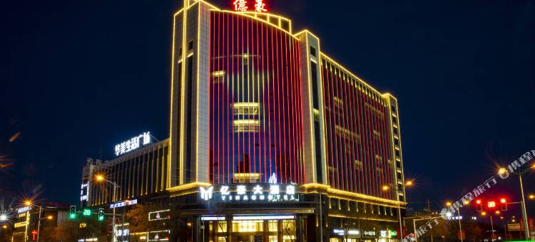 定边亿豪大酒店图片