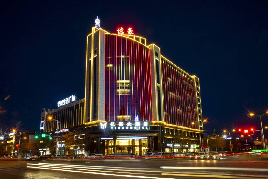 定邊億豪大酒店