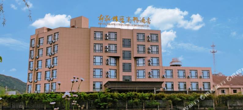 绍兴舜泉锦冠商务酒店图片