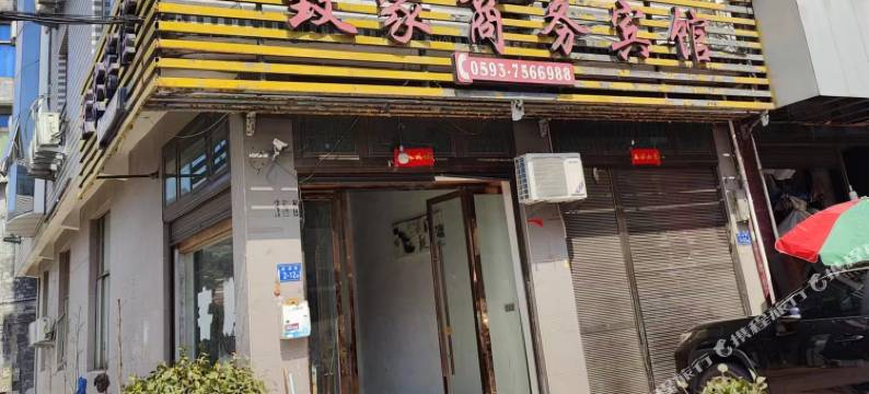 致家商务宾馆图片
