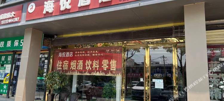 蓝田海悦酒店图片