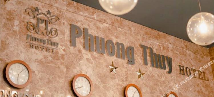 芳翠酒店 近QL13(Phuong Thuy Hotel)图片