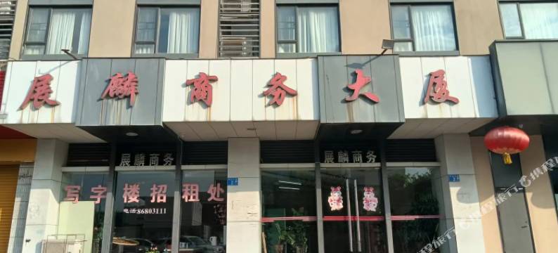 聚贤青年民宿(广州北站店)图片
