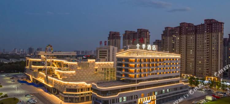 全季酒店(亳州南湖华富广场店)图片