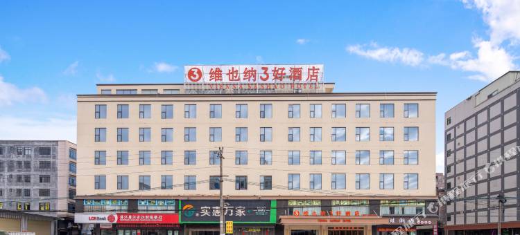 维也纳3好酒店(廉江青平店)图片