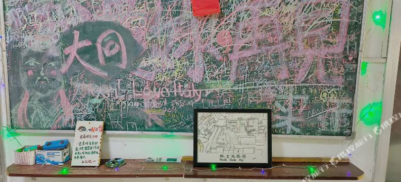 千屿绿岛青年旅舍(大同火车站店)图片