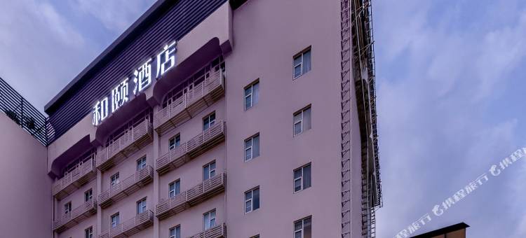 和颐酒店(广州琶洲会展中心广州塔店)图片