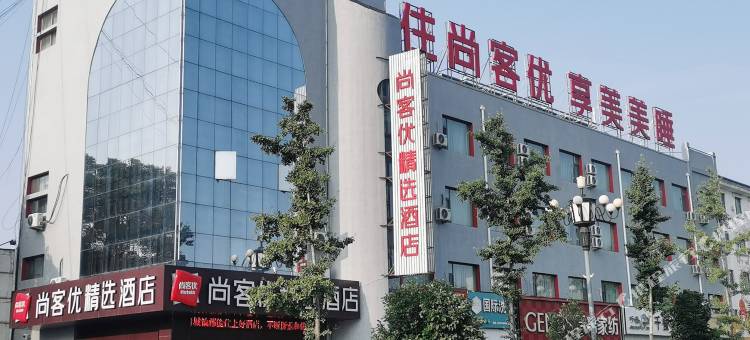 尚客优精选酒店(长治上党区迎宾东街店)图片