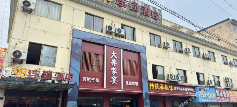98连锁酒店图片
