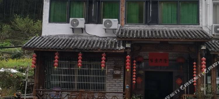 马岭客栈(十六号店)图片