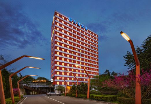 新方舟宾馆外景图