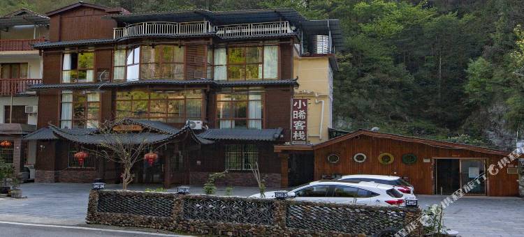 张家界小晞客栈图片