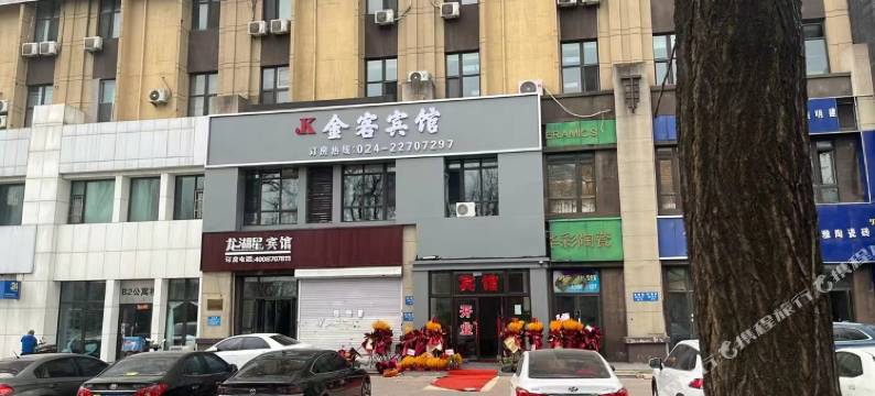 金客宾馆图片