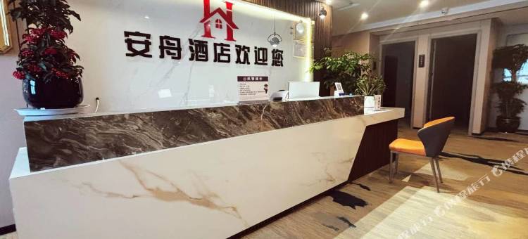 毕节安舟酒店(毕节市政府店)图片