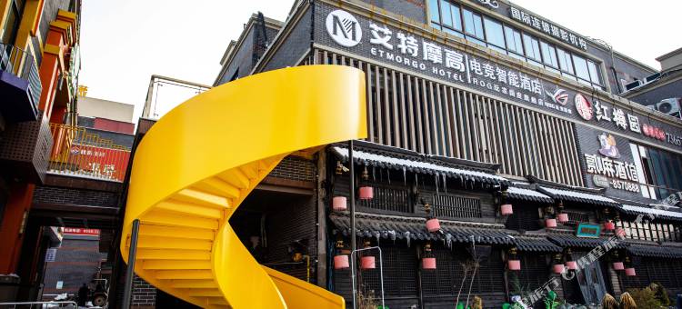 艾特摩高电竞智能酒店(涡阳新街里店)图片