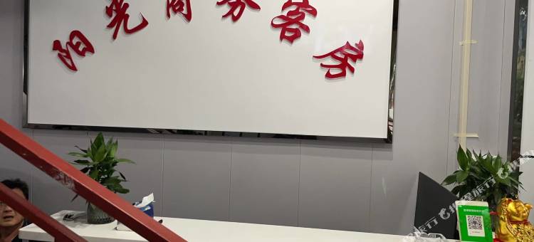 阳光商务住宿(东坑店)图片