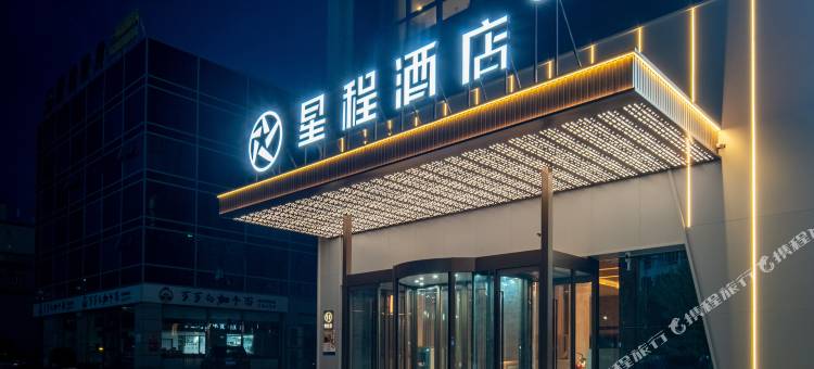 星程酒店(博乐时代广场店)图片