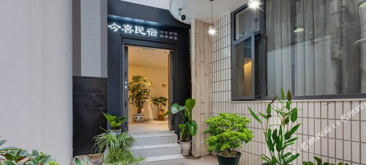 今喜智能民宿(建水古城店)图片