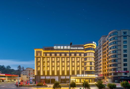 缙云国富酒店（万地广场店）外景图
