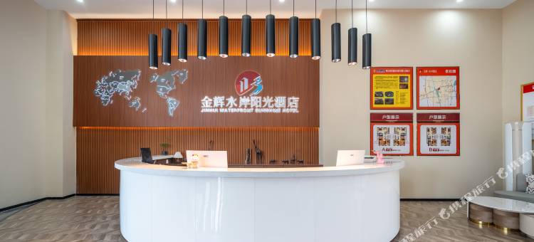 莱阳金辉水岸阳光酒店图片