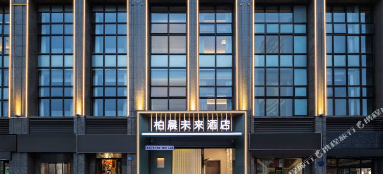 柏晨未来酒店(许昌学院高铁东站店)图片
