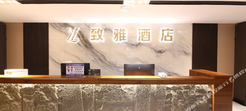 致雅电竞电影商务酒店(石家庄火车站河北师范大学店)图片