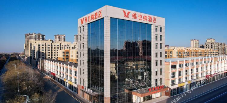 维也纳酒店(邢台巨鹿店)图片