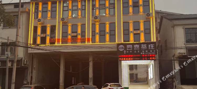 汉太·雅瑞酒店(汉寿南站店)图片