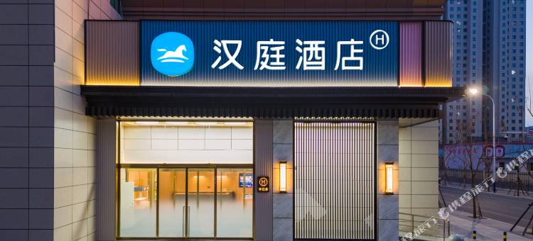 汉庭酒店(天水清水客运汽车站店)图片
