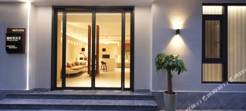 篁岭禾沐美宿图片