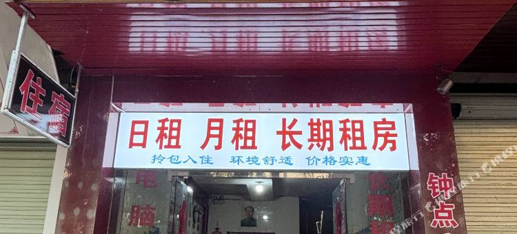 玉林德圆旅馆图片